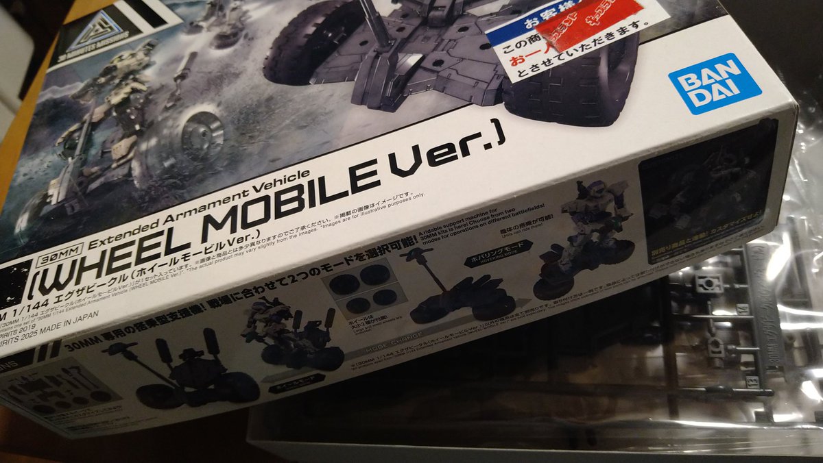 セグウェイみたいな乗り物、作りますー
＃30MM