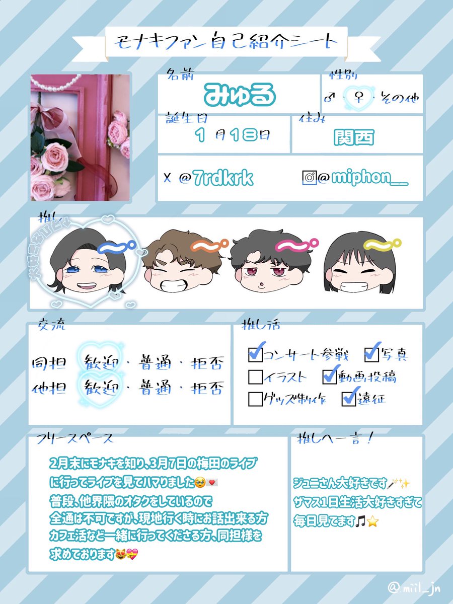 みゅ♡ tweet media