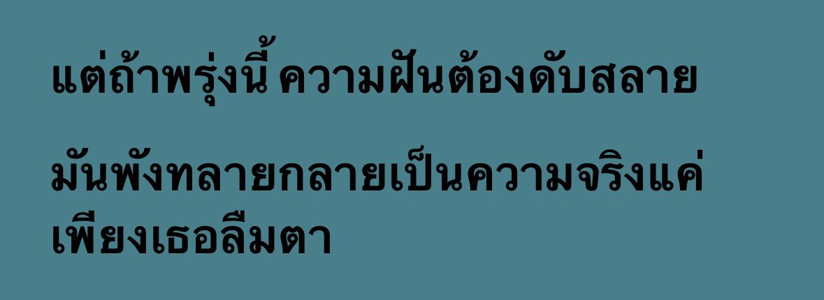แด่ A-level วันสุดท้าย