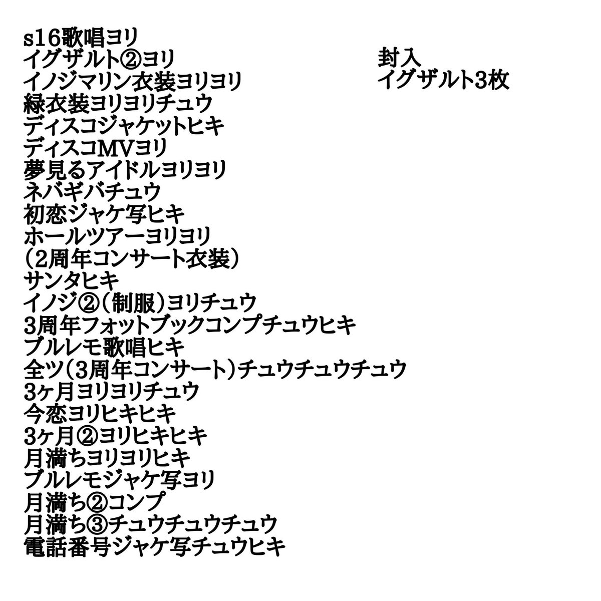 ちゃんみほ ﾄﾚ垢 💚 固ツイ必須 tweet media