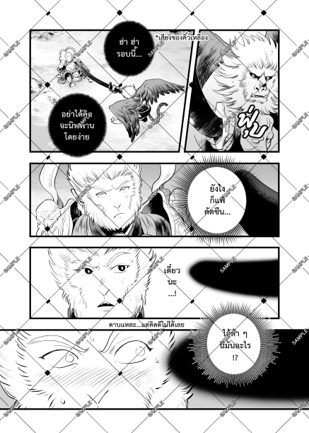 Zai⭕️nic Monkey King tweet media