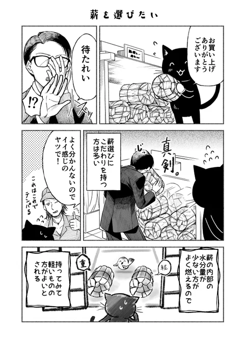 (2/2)お読みいただきありがとうございました! 