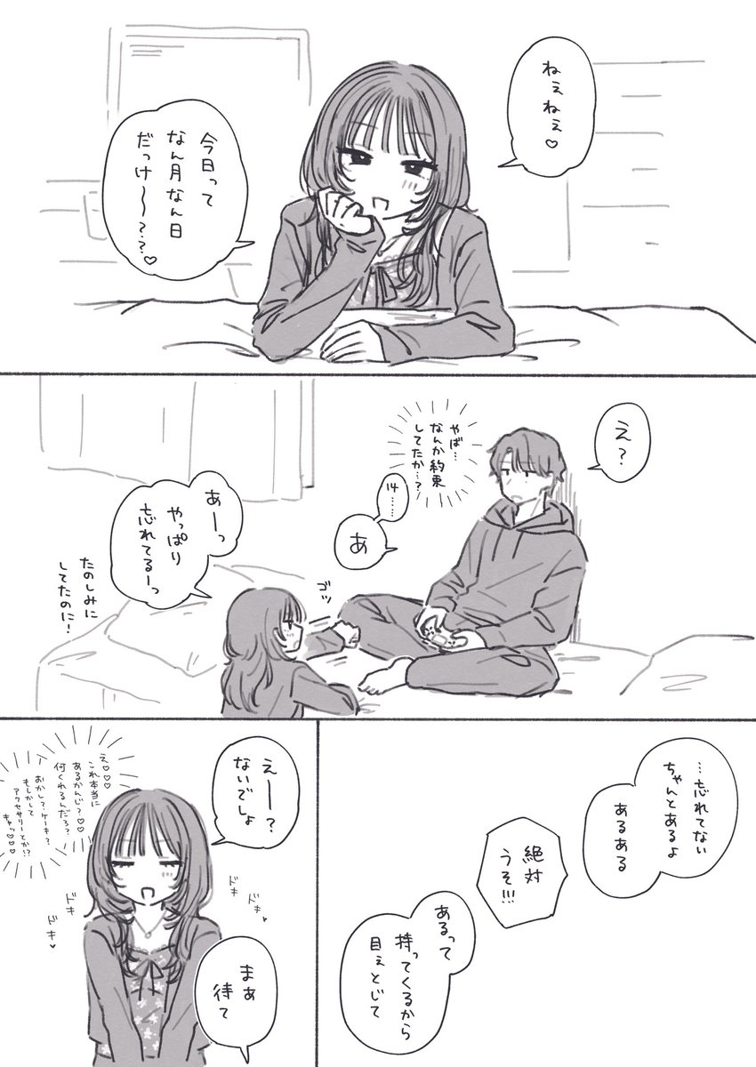 2026年3月14日(土) 