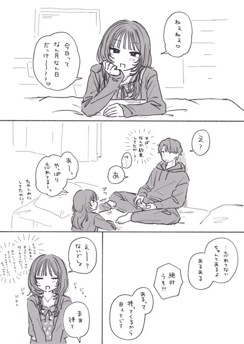 2026年3月14日(土) 