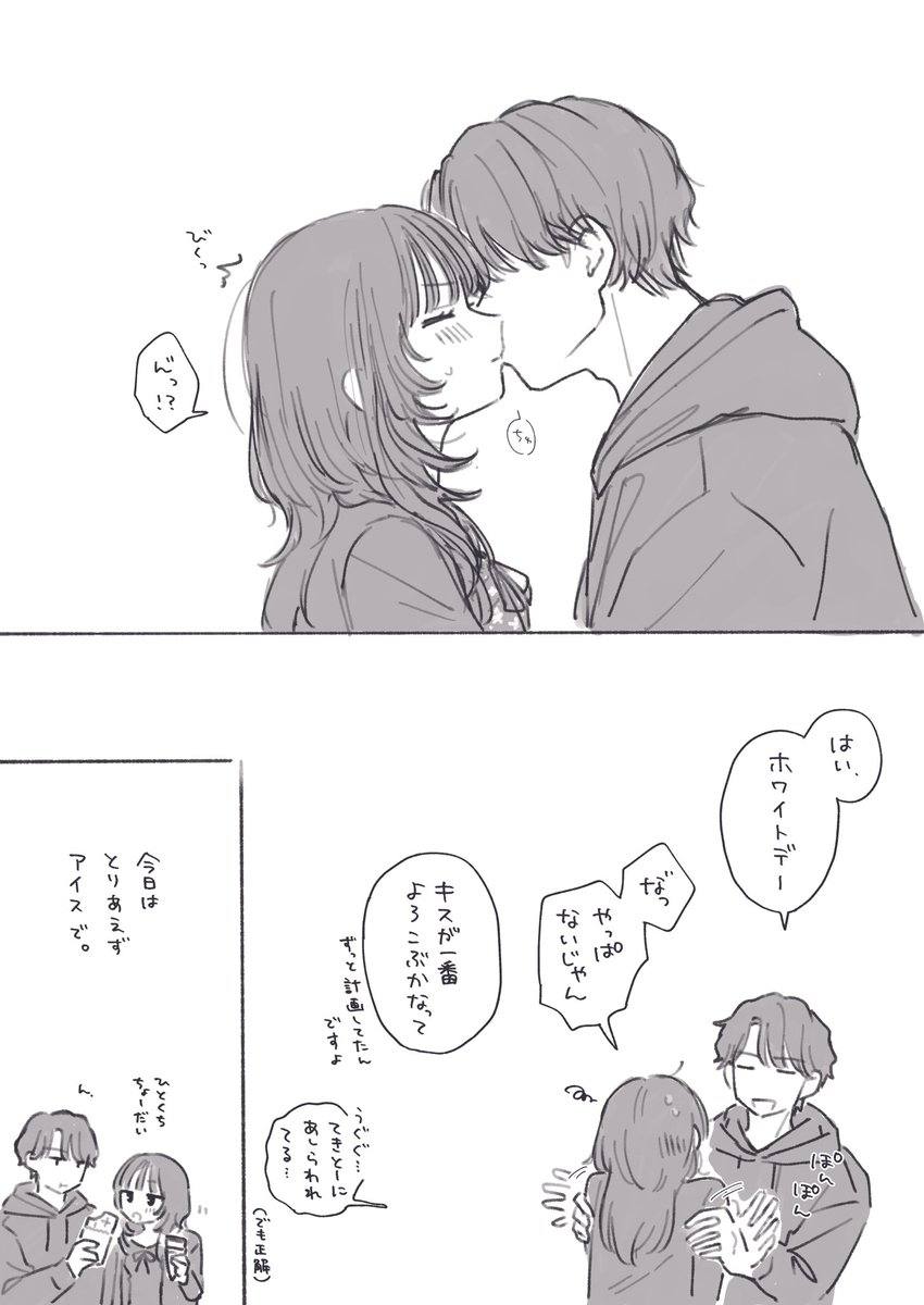 2026年3月14日(土) 