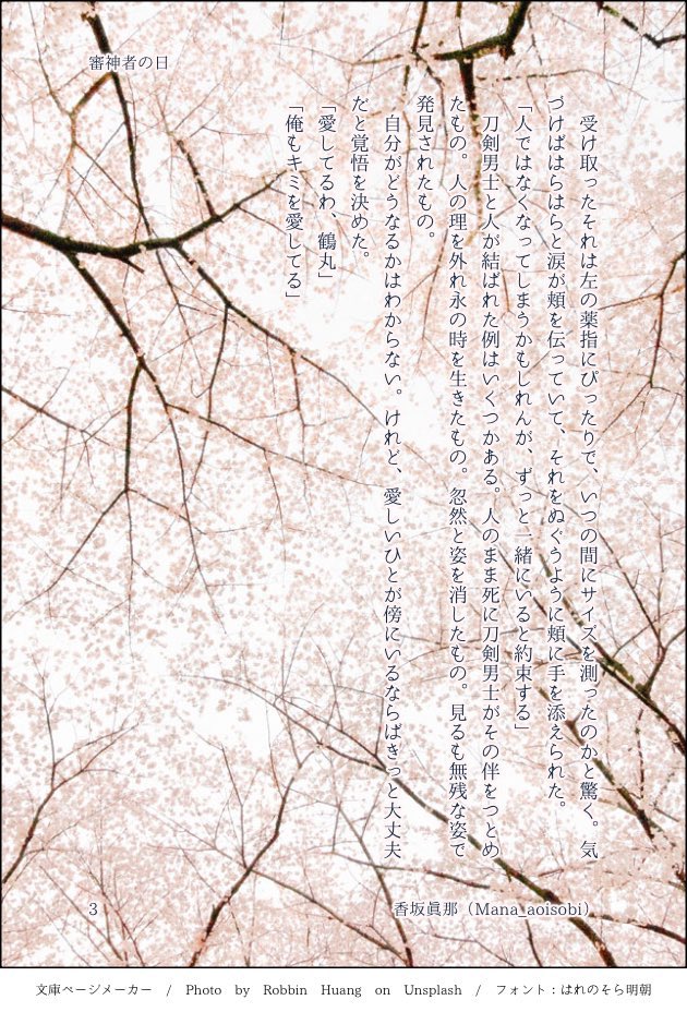 MonRitter's tweet photo. #桜刀剣男士

素敵なタグお借りします
過去作再掲

刀さに
鶴さに
女審神者 https://t.co/PPwc2iIIJ9