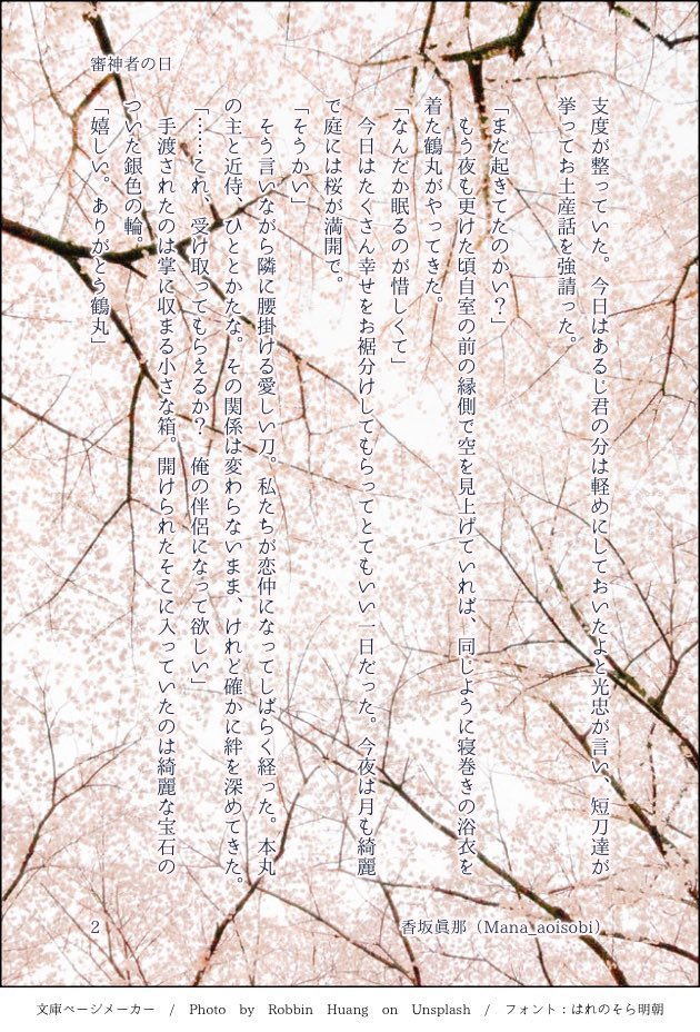 MonRitter's tweet photo. #桜刀剣男士

素敵なタグお借りします
過去作再掲

刀さに
鶴さに
女審神者 https://t.co/PPwc2iIIJ9