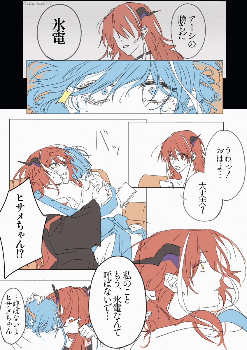 kazurinko0727's tweet photo. ❄️🔥 https://t.co/oqYMJWs59s