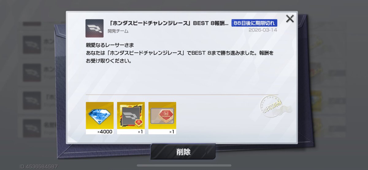 BEST 8！
大会お疲れ様でした！
ここまで残れたのは、連続した奇跡のようなチャンスを回収して来れたおかげだと思います！
たしかに手に入れた背景の色は、順位に似合わない落ち着きがありますね
好きなキャラと相性は良さそうで☺️
#レーマス
#レーシングマスター