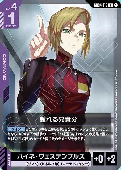 GCGデータベース管理人【ガンダムカードゲーム】 on X: 