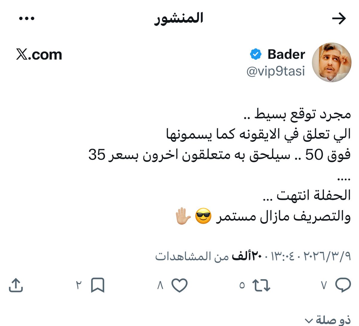 المزيني (TASI) tweet media