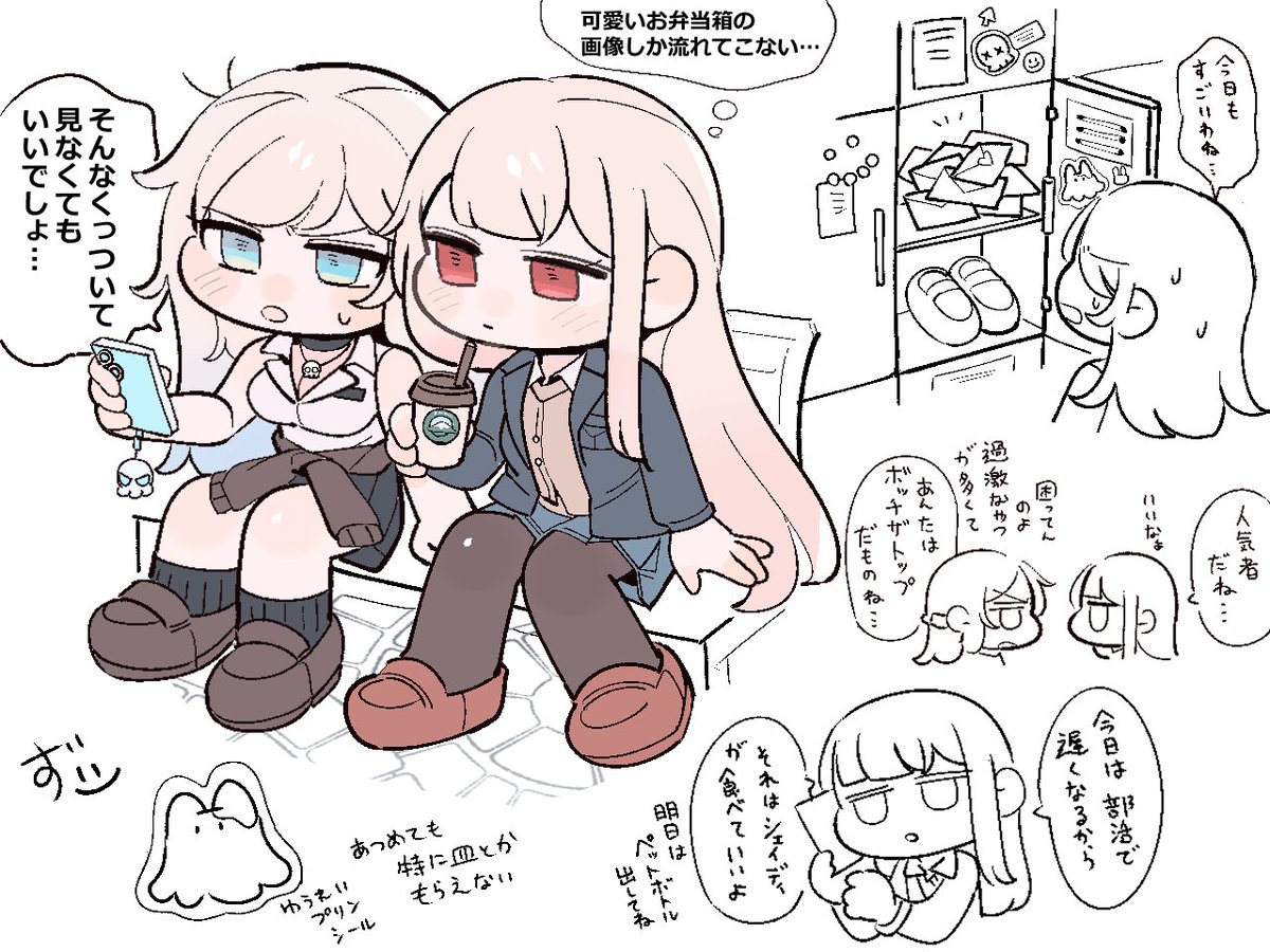 #トリッカル
制服リムシェイ