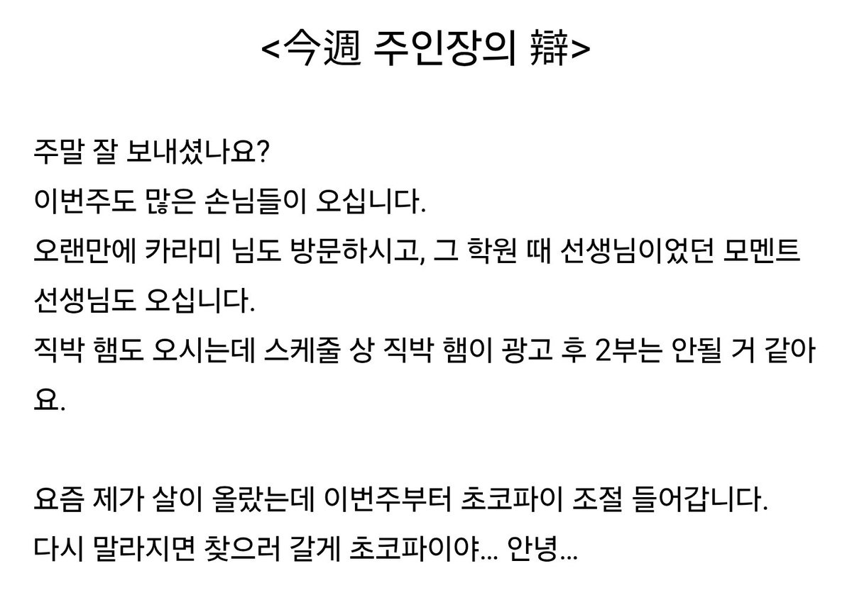 lbgeon's tweet photo. 요즘 제가 살이 올랐는데 이번주부터 초코파이 조절 들어갑니다.
다시 말라지면 찾으러 갈게 초코파이야… 안녕… https://t.co/9j76iMCWLy