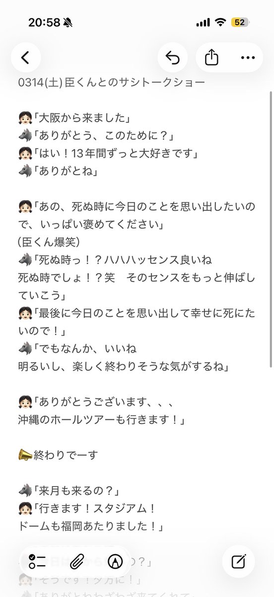 _______omi__'s tweet photo. 臣くん結構笑ってくれた自信あり🥹
もっと褒めて欲しかったなぁという欲と共に、結婚のことは2年前の写真集イベントでは恥ずかしくて言えなかったから成長した！！笑
優しくうんうんって聞いてくれて、スタッフさんの終わりです〜の後もいっぱい話してくれてメロすぎ😭😭
#ØMI #登坂広臣 #サシトーク https://t.co/8e3ASXxogy