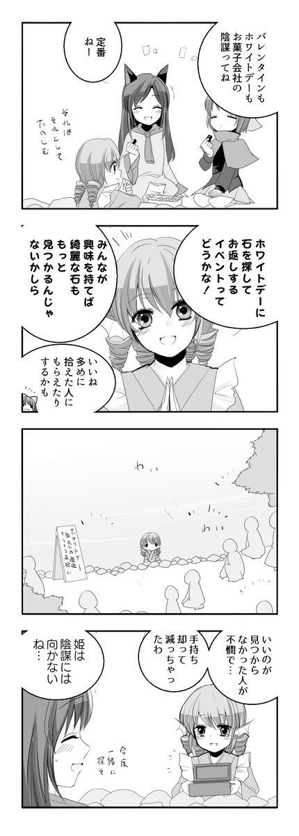 わかさぎ姫主催イベント 
