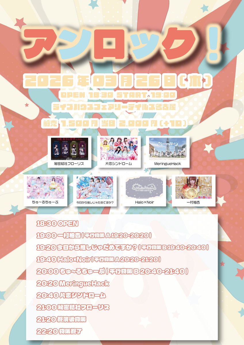 秘密結社フローリス🔯 tweet media