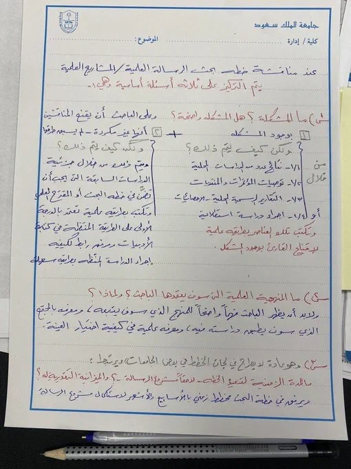 📍| عند مناقشة خطة بحث الرسالة العلمية/ المشاريع العلمية يتم التركيز على ثلاثة أسئلة أساسية وهي كالتالي.

#ماجستير #دكتوراه