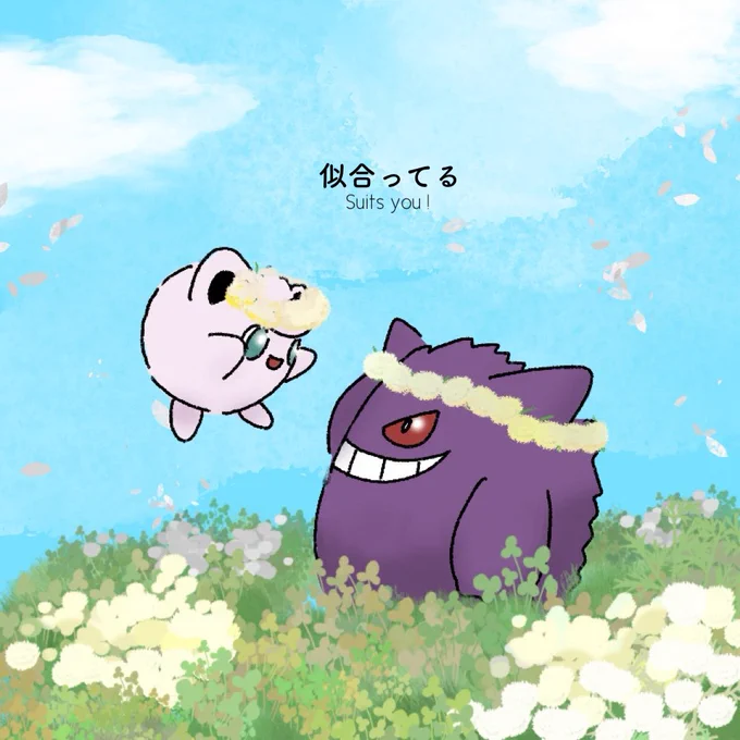 ゲンガー・プリン