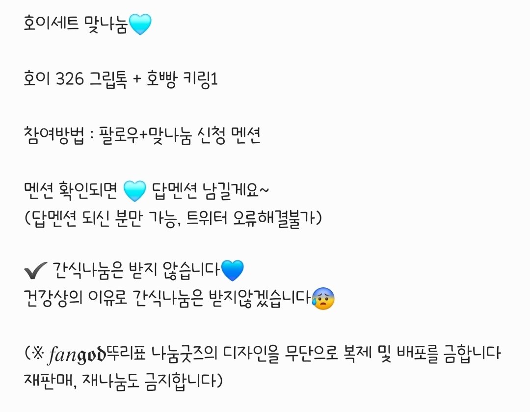 𝑓𝑎𝑛𝖌𝖔𝖉뚜리🩵 tweet media