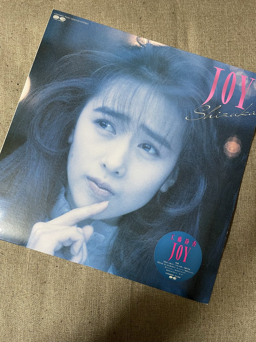工藤静香 『JOY』 （1989） シングル「恋一夜」収録の3rd。全曲後藤次