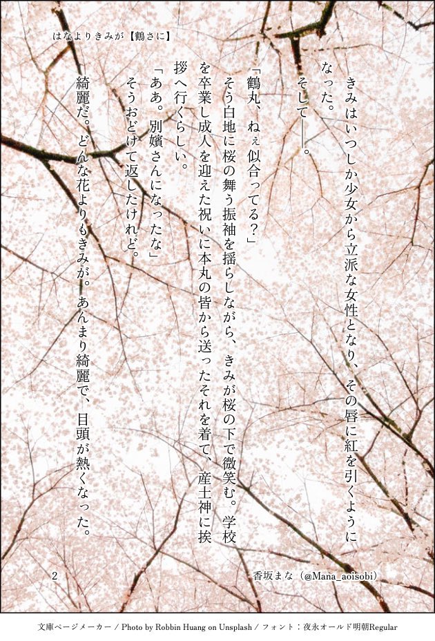 MonRitter's tweet photo. #桜刀剣男士

素敵なタグお借りします
過去作再掲

刀さに
鶴さに
女審神者 https://t.co/o6OxhqANVM
