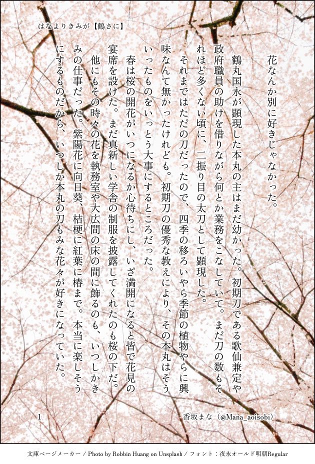 MonRitter's tweet photo. #桜刀剣男士

素敵なタグお借りします
過去作再掲

刀さに
鶴さに
女審神者 https://t.co/o6OxhqANVM