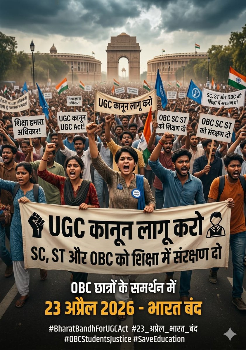 जिंदा लोग ही अधिकार के लिए सड़क पर आते है 
<a href="/Sumitchauhaan/">Sumit Chauhan</a> 
<a href="/The_Mooknayak/">The Mooknayak</a> 
<a href="/nitinmeshram/">Nitin Meshram</a> 
<a href="/SavitaK74929291/">Savita Kumari</a>