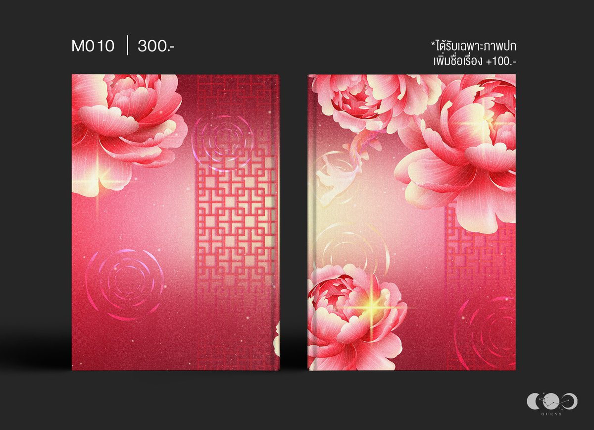 เดือนสาม #ปกสำเร็จ tweet media