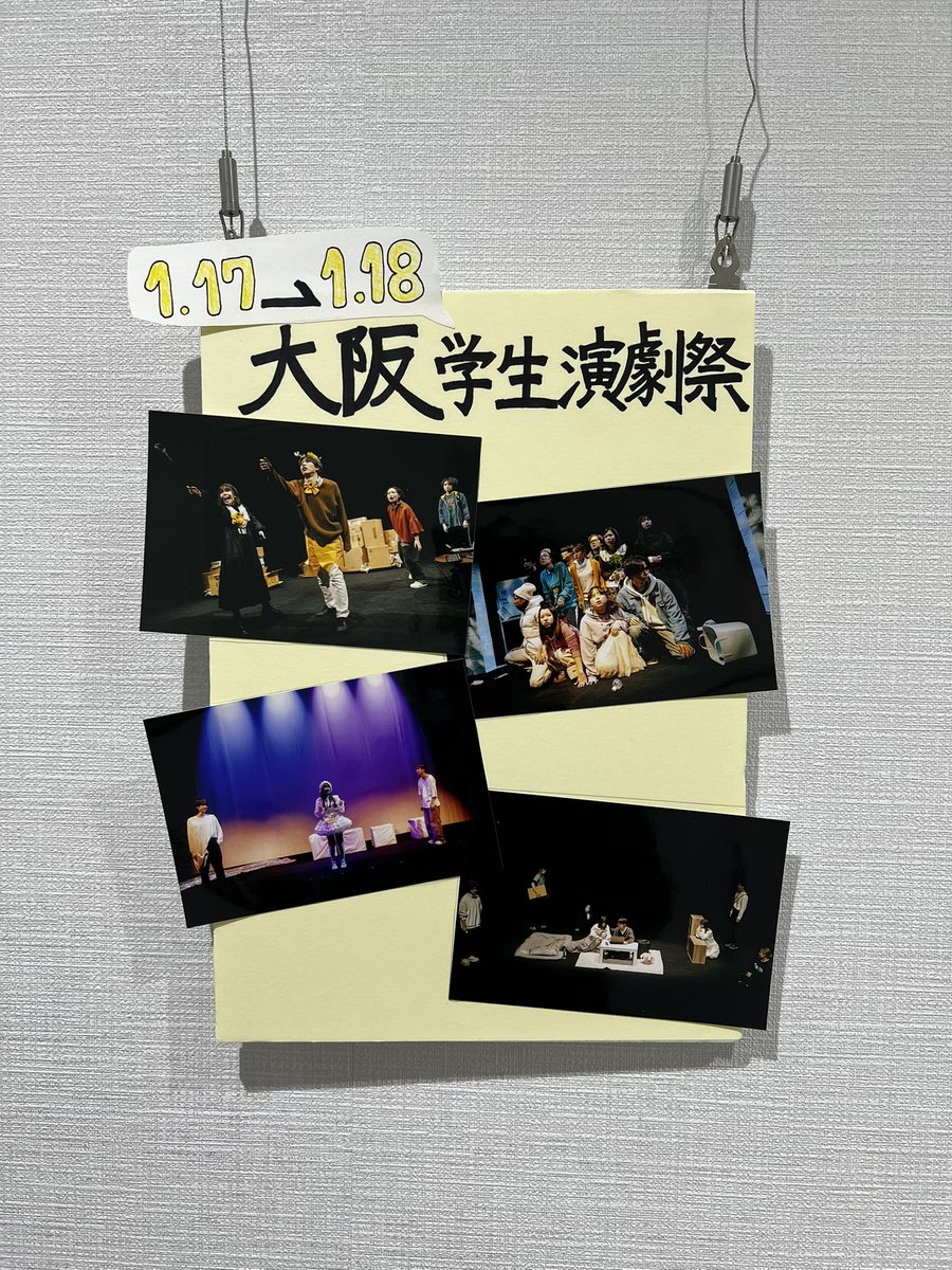 i_moto_y's tweet photo. #EFoJ2026 [A3]
「いってしまえばマリッジブルー」
（#ペイント・タレント @paint_talent24 [大阪]）
#I元観劇 感想】2026/3/8

今回の大賞作品。コロナ鬱を引き摺って、今尚 外に出れないでいる彼女と…それを支える彼氏の同棲カップル。
そしてその周りで発生する不思議な現象。

色んな見立ての…大胆で繊細な描写が素晴らしくって、宅配業者や訪問営業員らが巻き込まれる事態が、鬱の彼女の脳内で起きていることとリンクしていくのが感じられる。布団に包まった彼女の苦しみが伝わってくる🥺

一つの事象を多面的に眺めることことに導かれて…しばしばハッとさせられる味わいの作品でした☺️

あと、何気にお気に入りなのは… 二人暮らしの部屋に不動で佇んでいる女性キャストの存在😁

序盤から「二人の亡くなった赤ちゃん」であるとか… 鬱の彼女やそれを支える彼氏の「何らかの思念を代弁する存在」とか…色んな想像をさせておいて…

『お風呂が沸きました♪』

…と来たわけですよ‼️
（給湯器の音声役?😳）

恐るべきミスリード効果😆
こういうの本当に大好きやわぁ😊

そんなこんな、他諸々…非常に充実した観劇体験で、演劇祭をC→B→Aと観ていったので 本作が観た最後。
とてもグッとくる締め括りにしてくれました👏

作風が好きという意味と推していたこともあって観客票の1位は「とかげのしっぽ」に入れたのだけど、2位はここに入れてました。納得の大賞でしたね😊

【公式あらすじ】
https://t.co/KeblySalMY

⇒(次作へ続く)