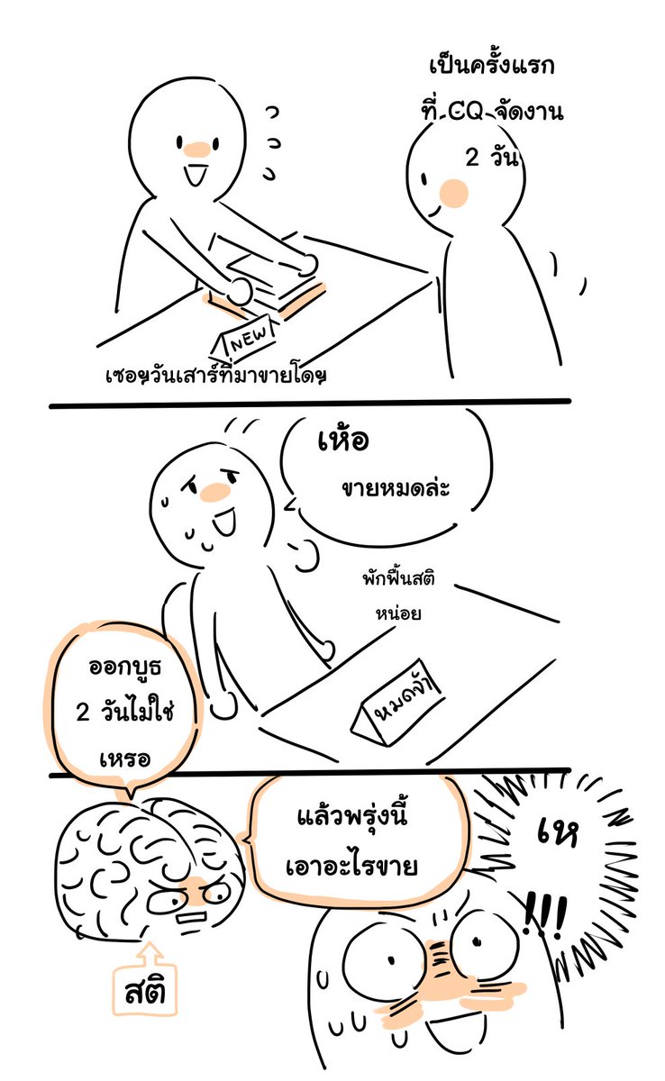 เรื่องเล่า CQ9 [4] 