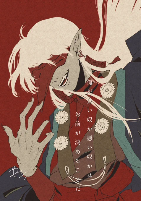 #見つけてくれてありがとう祭開幕 ありがとーーーーーー!!!