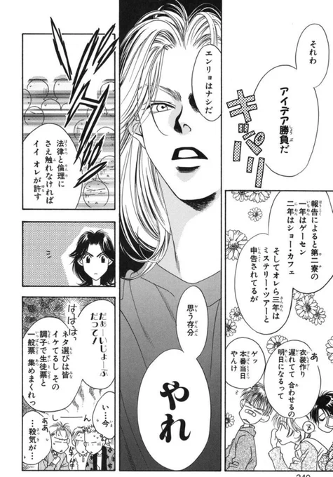 殺気立つ難波先輩かっくいい〜〜〜〜〜〜〜〜〜〜〜!!!!!
(原作愛蔵版2巻)
 #花君アニメ 
