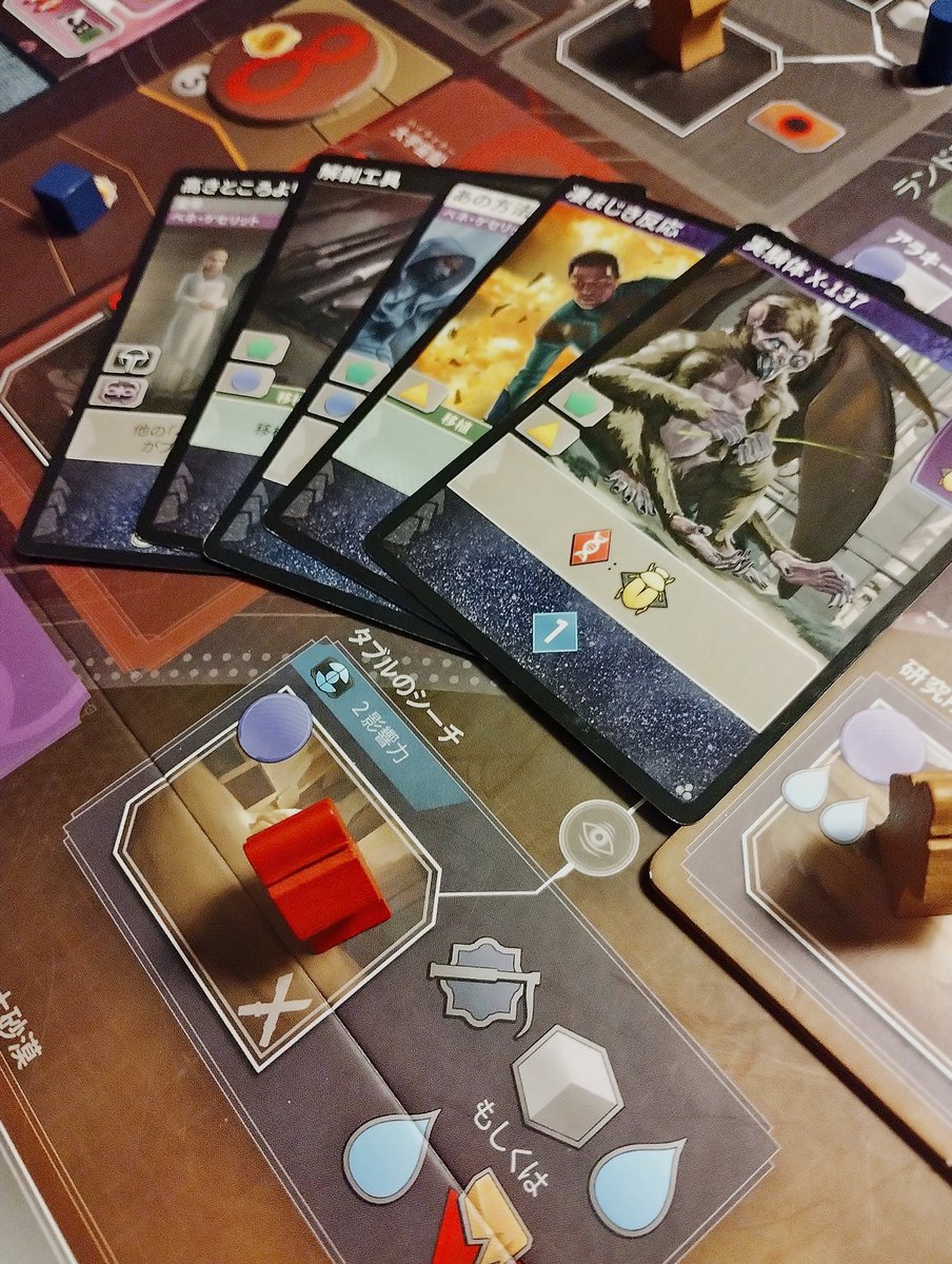 #デューン反乱 +不滅の命ソロ

◆序盤に運よく高いところより入手で同盟締結の幅を確保◆解剖工具を移植で定期的に圧縮◆砂漠戦術でも研究トラックでも圧縮◆中盤からは凄まじき反応の移植で+２ドロー効果◆最後のvp上げるためだけに実験体確保◆11対6対5で勝ち！

圧縮が決まると勝率上がる🪱