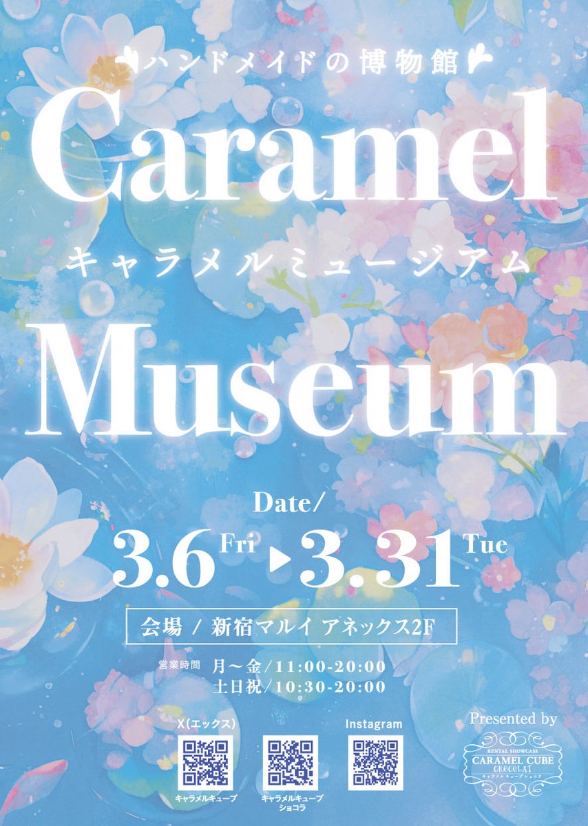 BLACKMASS@3/12～18春のCM「M2部」ありがとうございました† tweet media