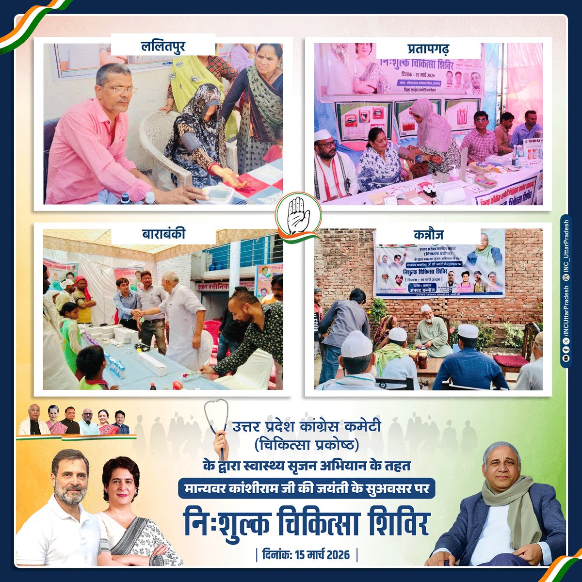 UP Congress (@incuttarpradesh) on Twitter photo 