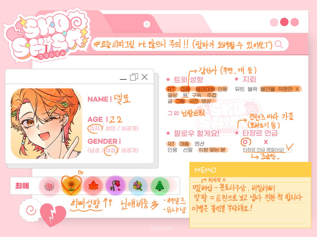 델묘🌞🌻 tweet media