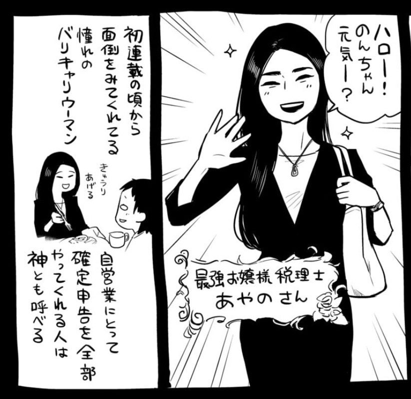 申告完了‼︎今日は税理士さんに感謝を述べる日であります。
ちなみに私をポールダンスと出逢わせてくれたキューピッドでもあります👼 