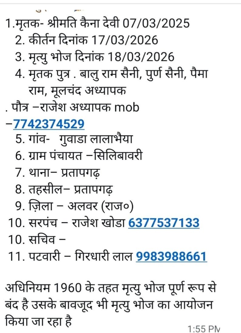 joharjaagrti's tweet photo. राजस्थान मृत्युभोज अधिनियम 1960 कानून के तहत राज्य मे कोई भी व्यक्ति मृत्युभोज नही कर सकता और ना ही उसमे शामिल हो सकता!  @AlwarPolice जिला प्रशासन कृपया मृत्युभोज करने वाले एवं मृत्युभोज करने का दबाव बनाने वाले पटेलो पर भी सख्त कार्रवाई करे @RajPoliceHelp @RajCMO @IgpJaipur https://t.co/Et8oqhFcBa