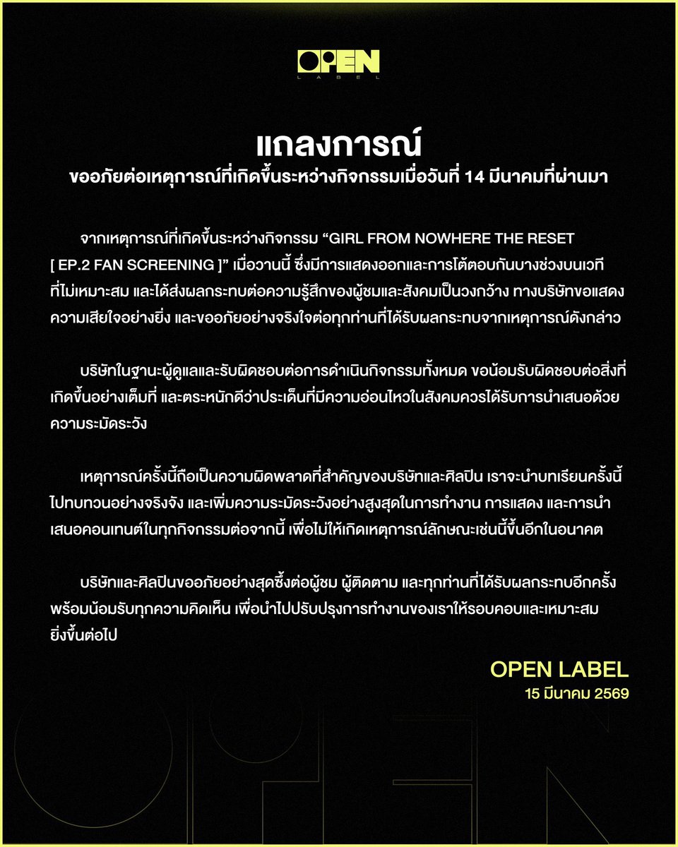 OPEN LABEL tweet media