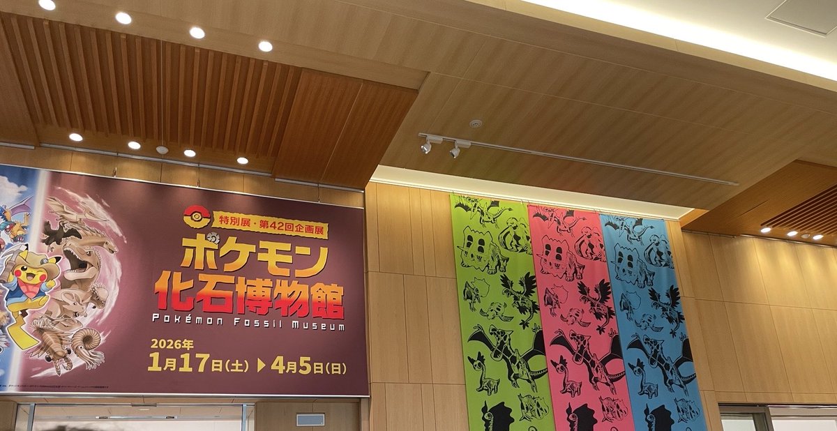 daichi_play's tweet photo. 三重県総合博物館にポケモンの化石を見に行きました！
化石ポケモンは基本的に全部カッコいいと思うけど
カブトが思った以上にデカくてキモいと思った… https://t.co/BSKnGer6vD