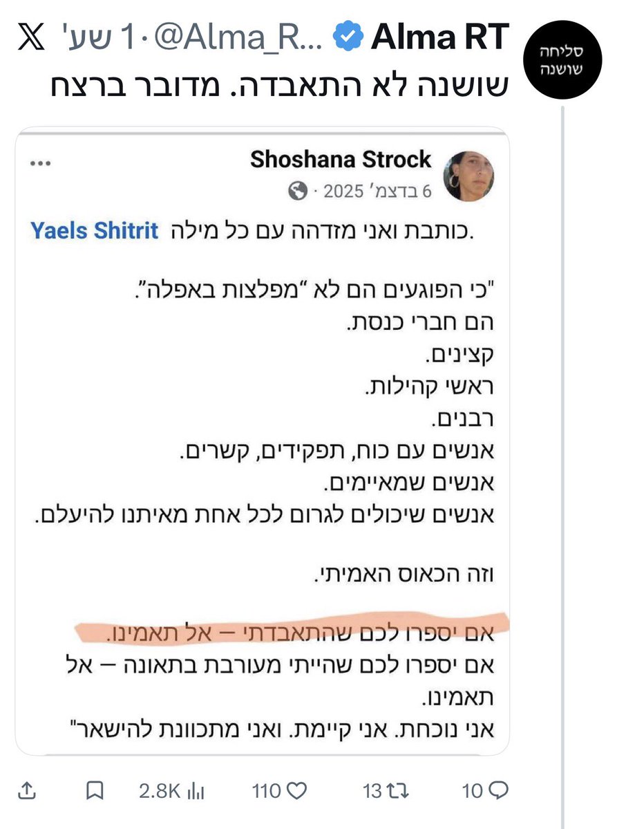 ๐ฎ๐ฑIlanit๐ฎ๐ฑ tweet media