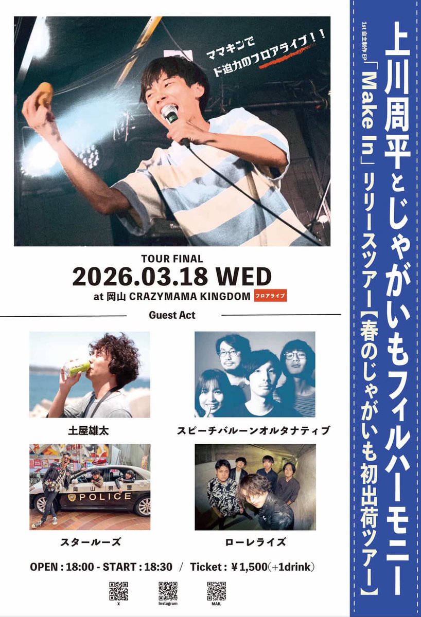 the_rollletlies's tweet photo. ご無沙汰しております！

こちら今週水曜日！

ローレライズのフロアライブ！！ https://t.co/EsIvFvlFs9