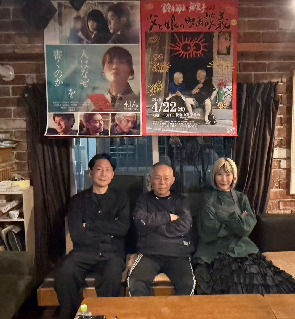 suzukima35's tweet photo. 4月22日１９時半から、代官山TSUTAYAT-SITEで、「父と娘の映画談義」をイベント＆オンライン配信します！！
映画は「人はなぜラブレターを書くのか」です！
下記リンクからチケットを販売しておりますのでぜひいらしてくださいね❤️

https://t.co/omszuo7NXO

#鈴木敏夫
#人はなぜラブレターを書くのか
＃代官山蔦屋書店
#父と娘の映画談義