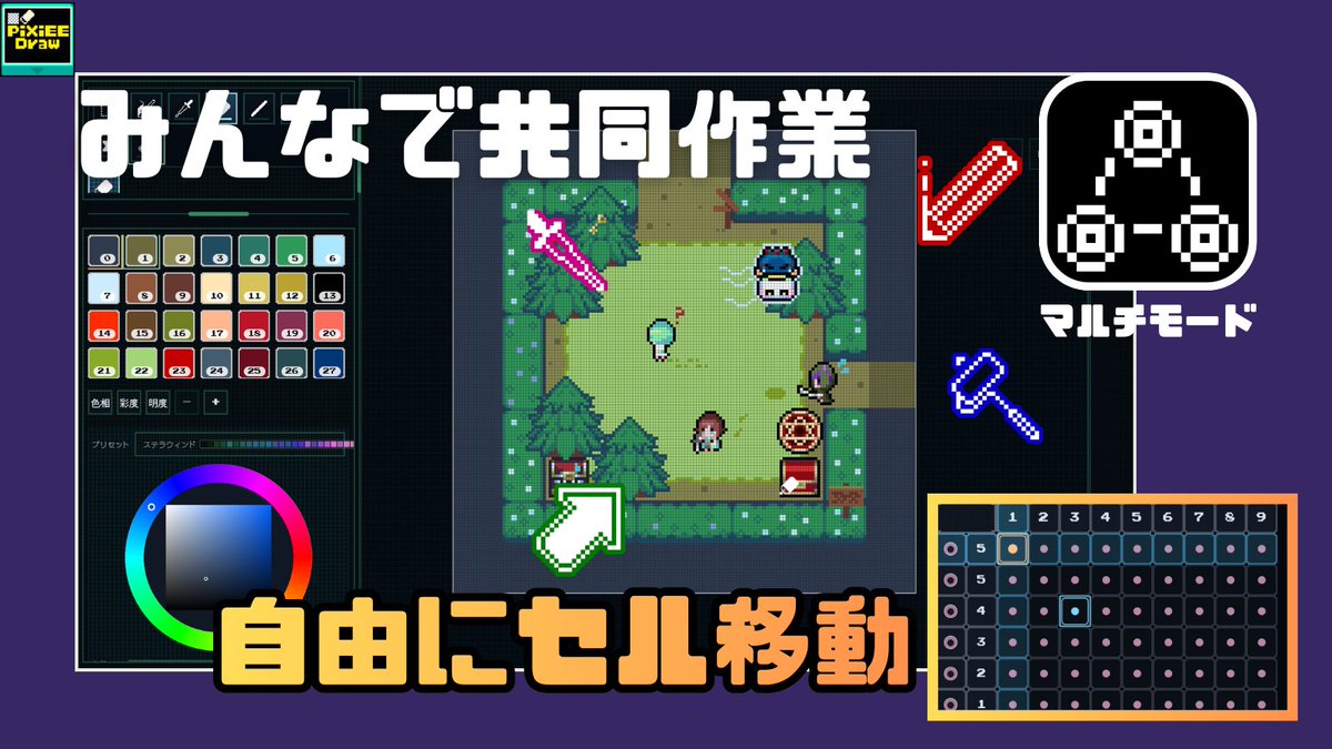 アルタ|ドット絵×無料ツール開発 tweet media