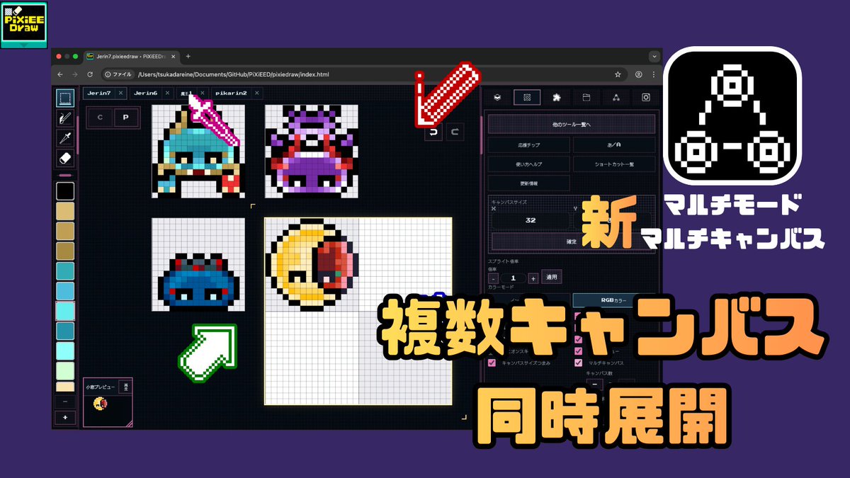 アルタ|ドット絵×無料ツール開発 tweet media