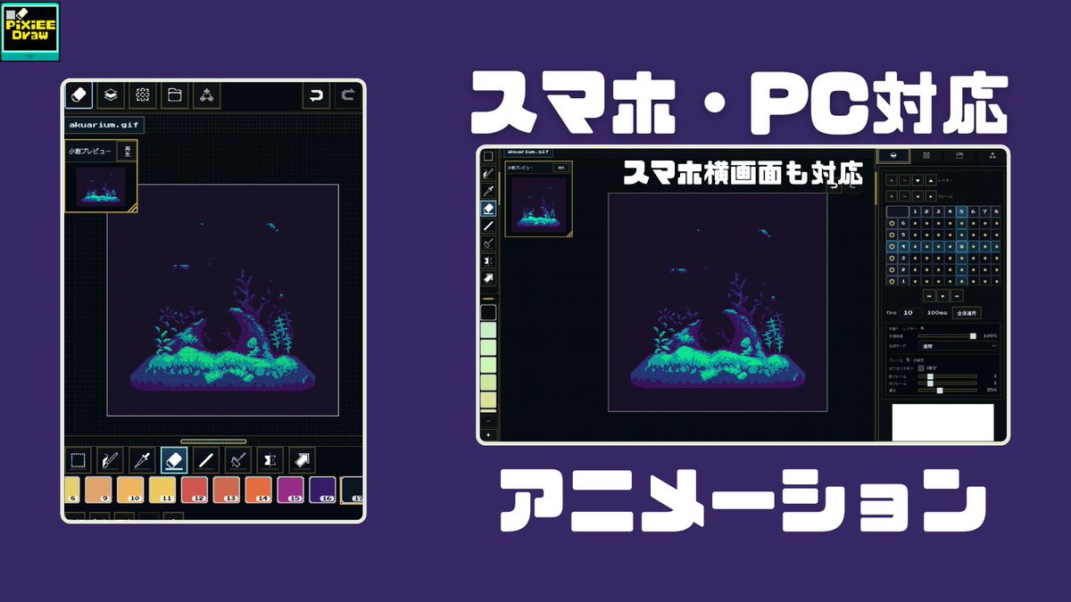 アルタ|ドット絵×無料ツール開発 tweet media