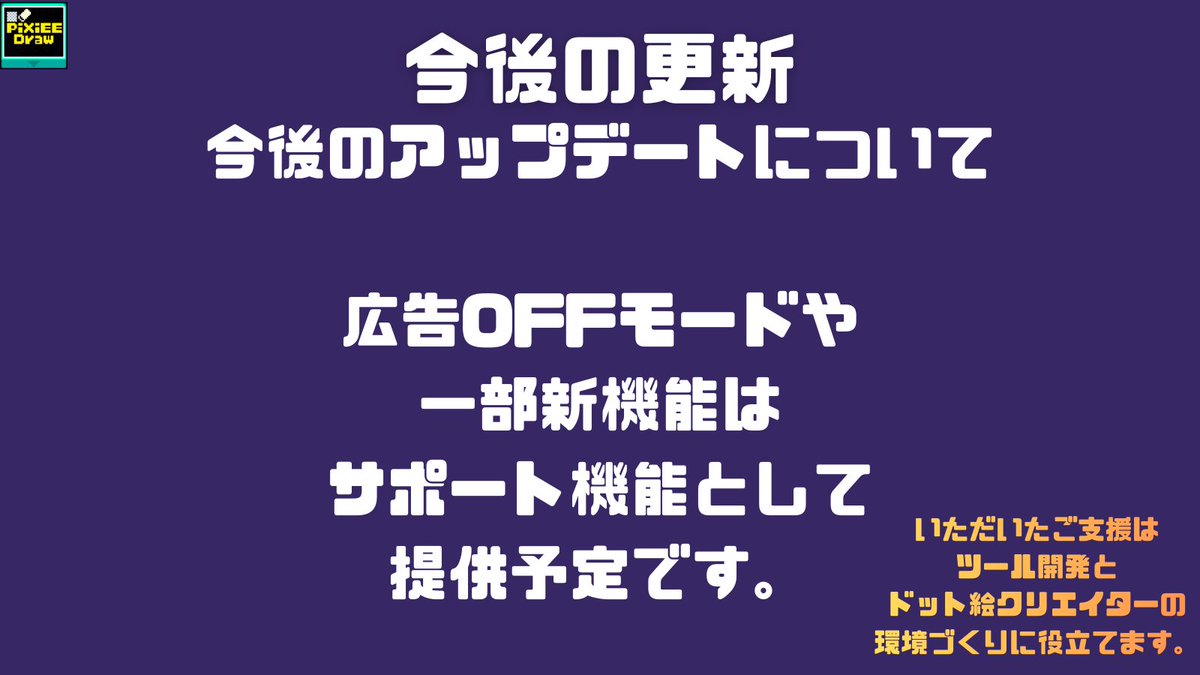 アルタ|ドット絵×無料ツール開発 tweet media