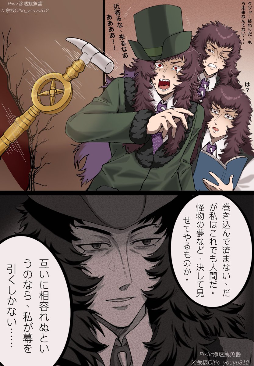 Clytie_youyu312's tweet photo. 人理保障の最終防線。迷うことなく全世界線の自分を消し去る。レフ教授が人格粛清してるところを描くの、最高に気持ちいい……！😄

路地裏の悪夢を描いた奇妙な二次創作なので、本気にしないでくださいね。 https://t.co/5iY8ey12Oa