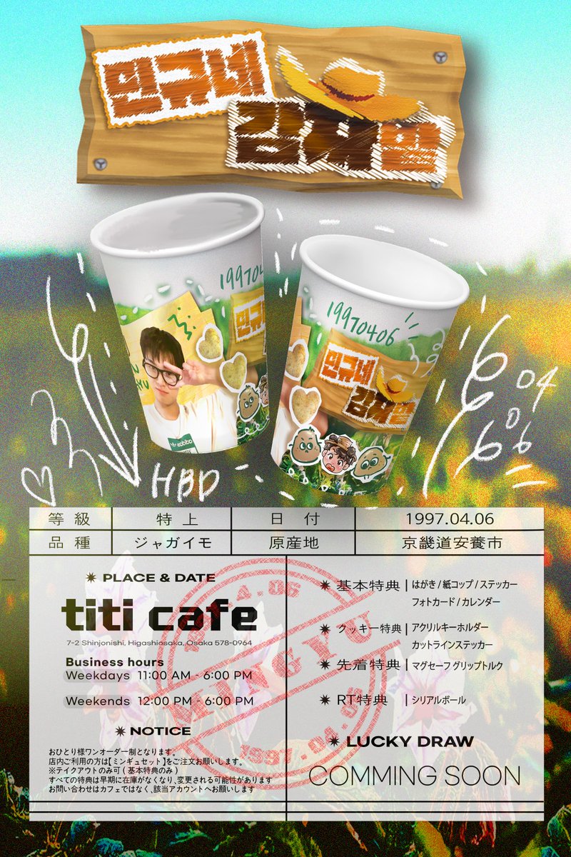 mypotato1997's tweet photo. 𝟮𝟬𝟮𝟲 𝗦𝗩𝗧 𝗠𝗜𝗡𝗚𝗬𝗨 𝗕𝗜𝗥𝗧𝗛𝗗𝗔𝗬 𝗖𝗔𝗙𝗘 𝗘𝗩𝗘𝗡𝗧

🧑‍🌾민규네 감자밭🥔

🪏𝟮𝟬𝟮𝟲.𝟬𝟰.𝟬𝟰 ～ 𝟮𝟬𝟮𝟲.𝟬𝟰.𝟬𝟲
🪏OSAKA, titi cafe

#민규 #MINGYU
#민규네_감자밭
#1997년산_햇감자 https://t.co/M8FG95UGPj