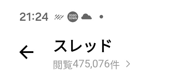 Soyonroad's tweet photo. Threadsで変なことでバズってしまって💦
バカがバレたというか…インテリ系知財コンサルのイメージ作り、失敗の危機😭
コメント1,000件くらい来たけど、
変なコメントは2件だけ。
Threads民、優しい！ https://t.co/fVZAVWUX6Z